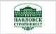 Павловск-Стройинвест
