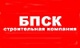 БПСК